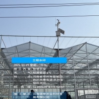 河南德申郑州管城回族区自动气象站施工现场